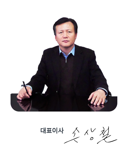 대표이사 손상철